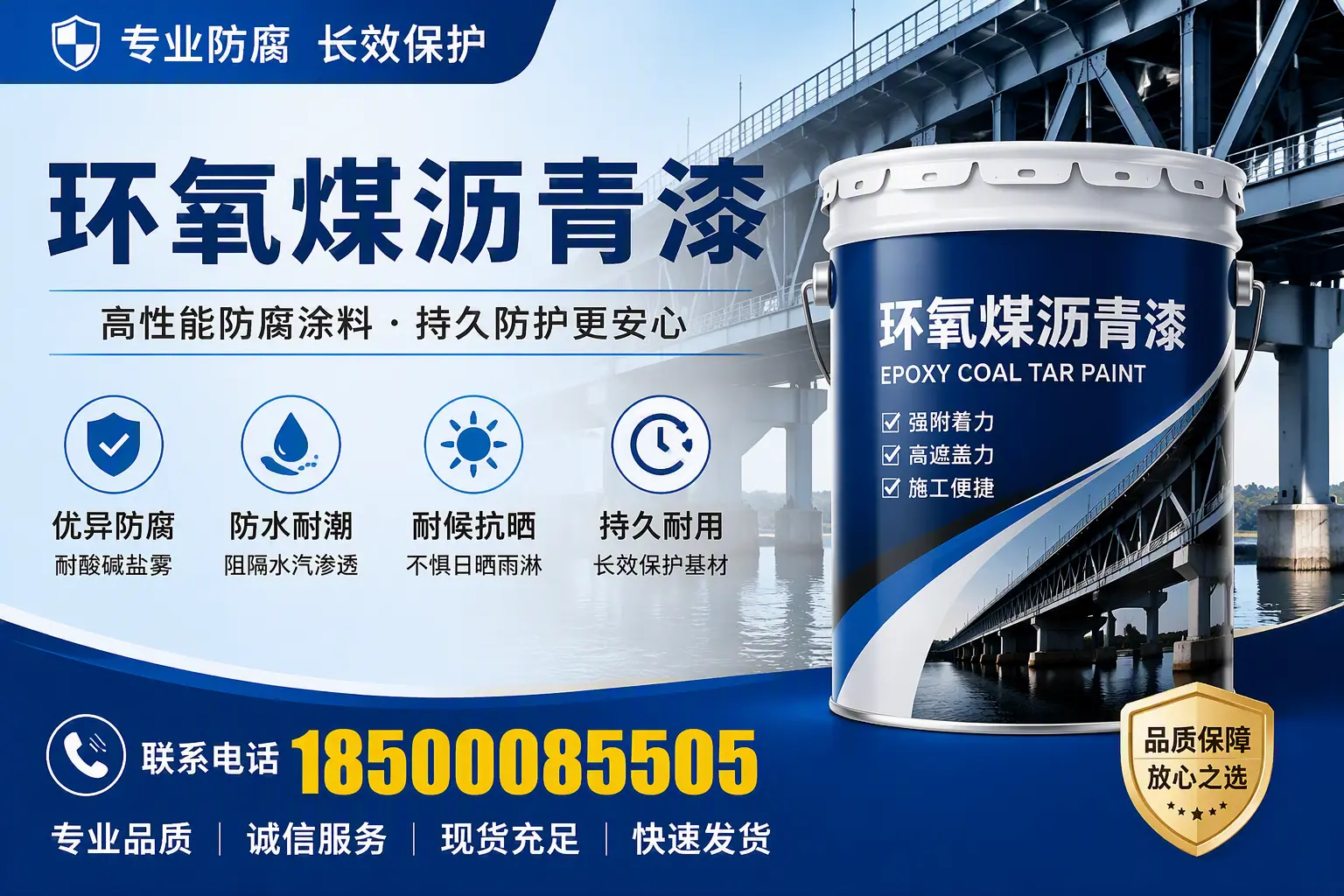 环氧煤沥青漆的色彩选择与搭配，保定装修小技巧