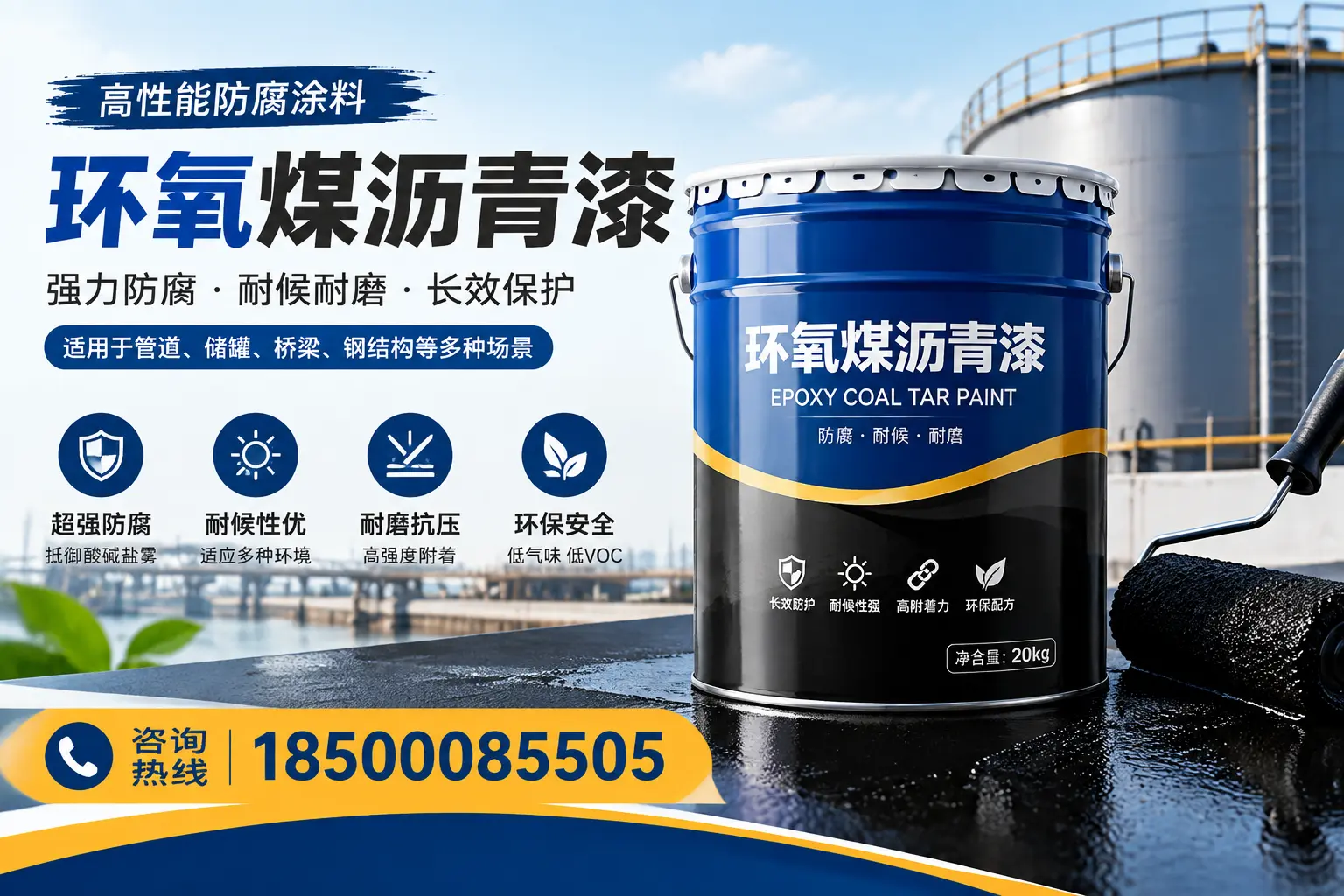 环氧煤沥青漆的施工步骤详解,保定装修必备知识