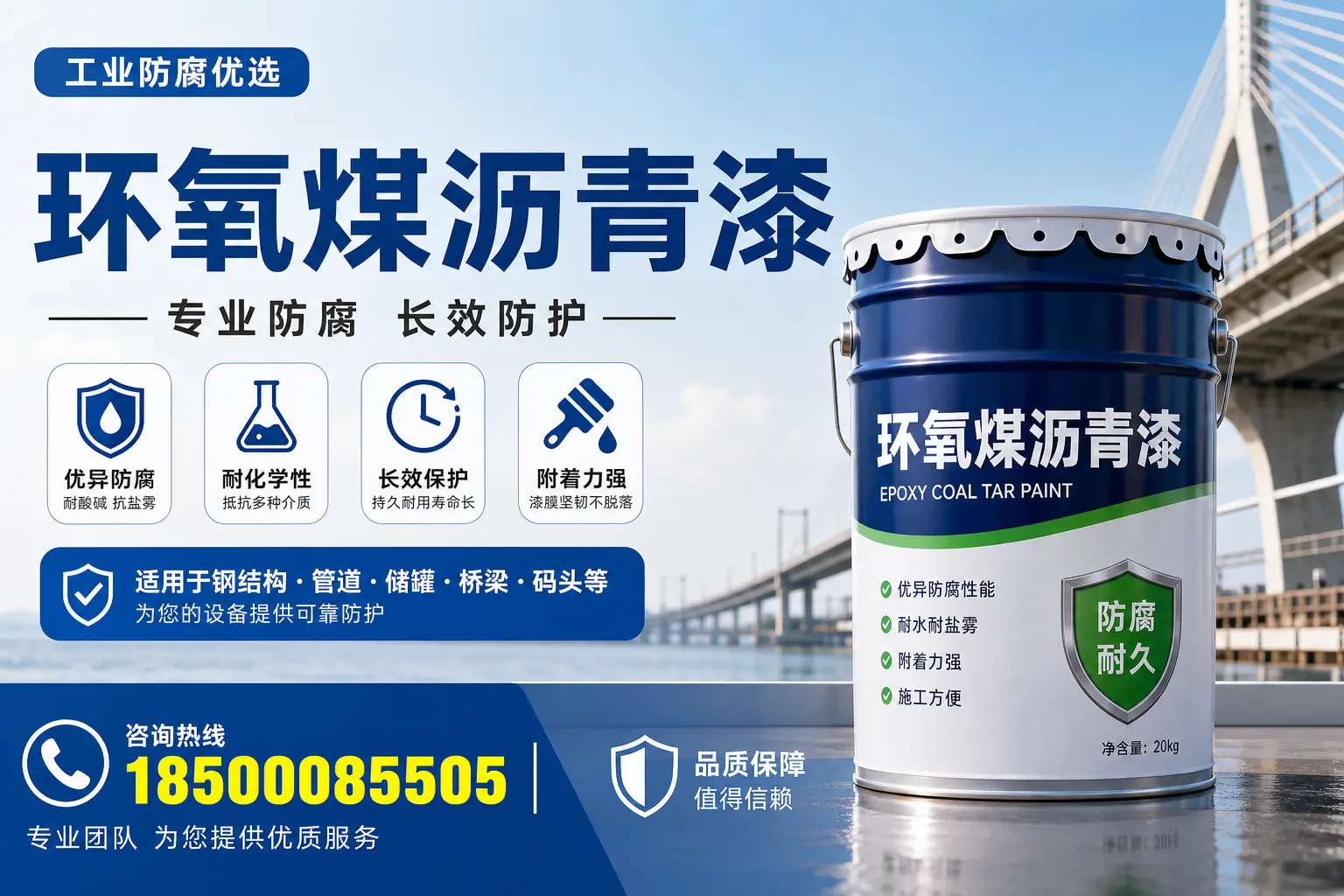 环氧煤沥青漆的优势与应用解析,适合保定企业选择