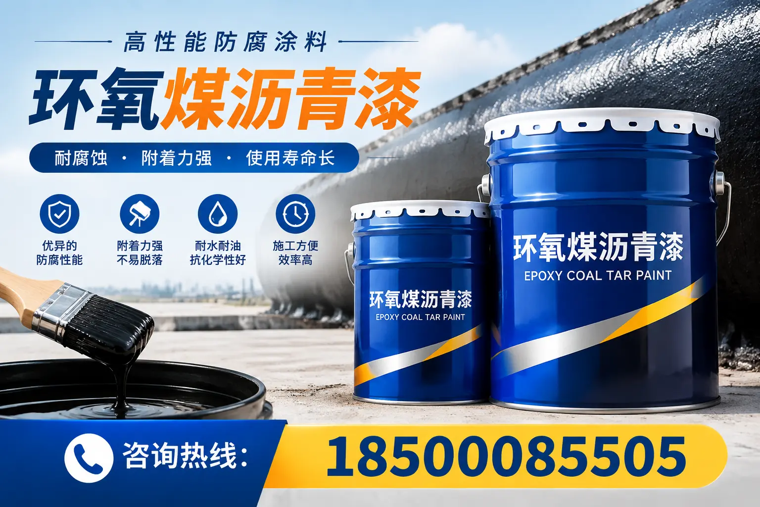 环氧煤沥青漆在不同气候条件下的应用效果，保定案例分析