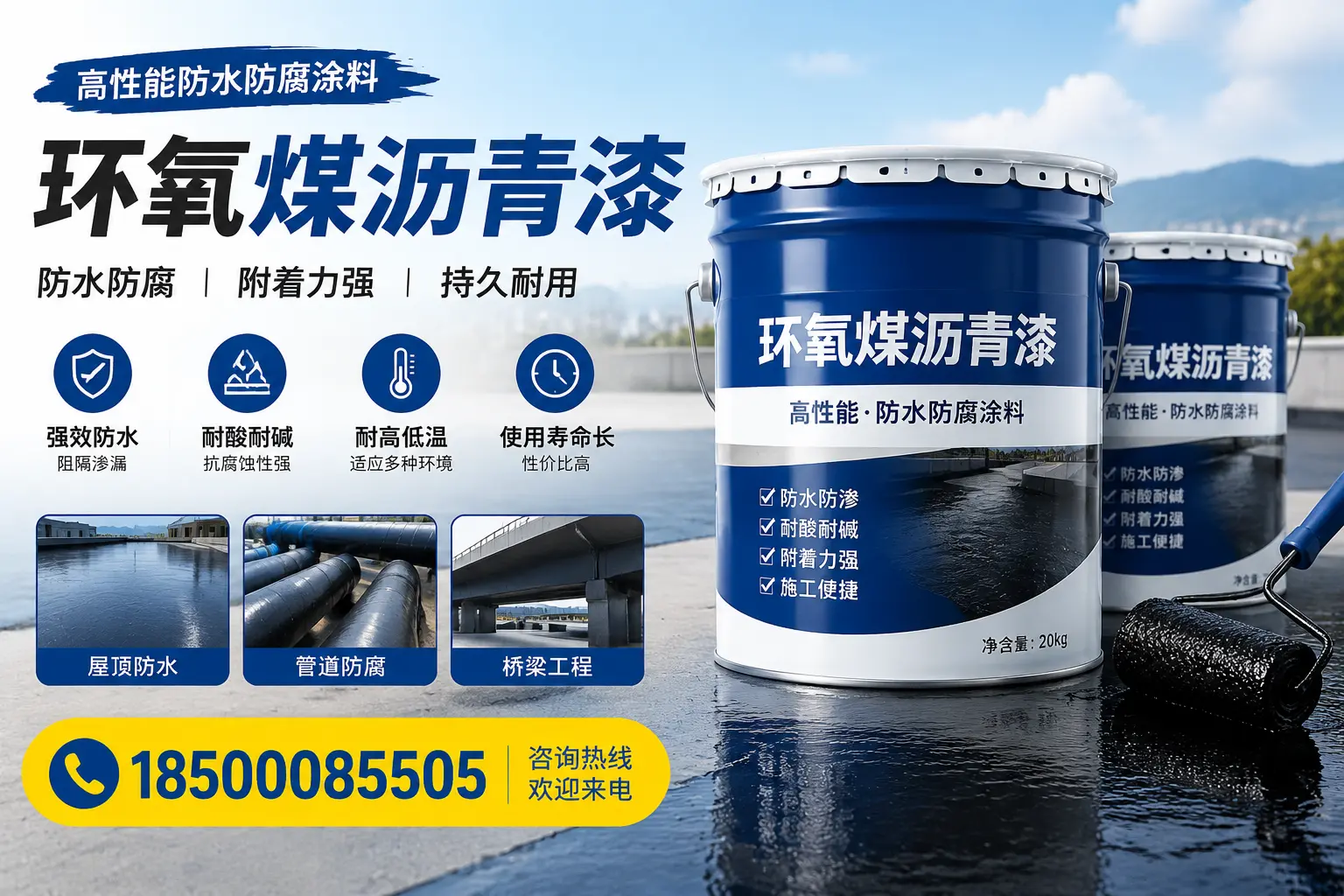 环氧煤沥青漆的市场前景如何？保定用户需关注