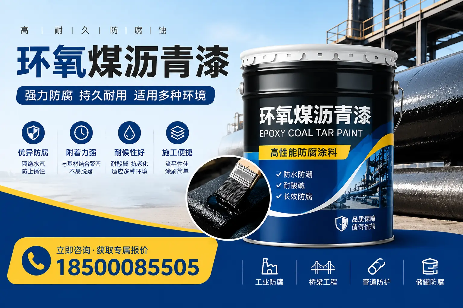 环氧煤沥青漆的配方解析，影响保定涂料品质的因素