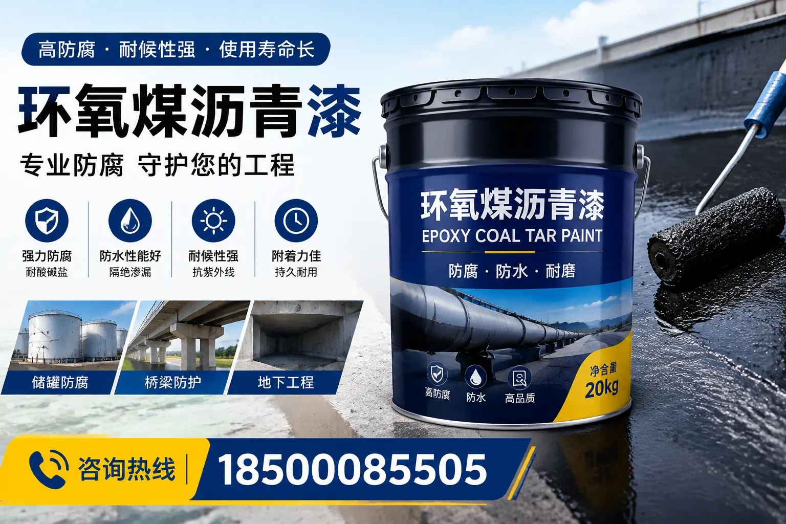 环氧煤沥青漆的应用场景分析,保定企业的市场定位