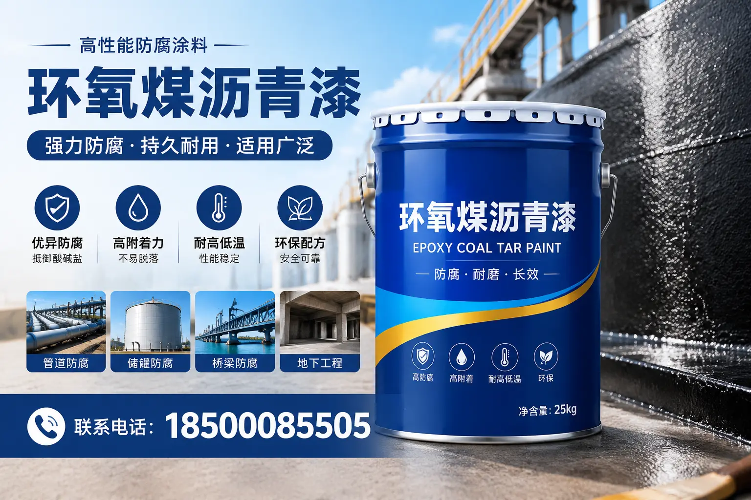 环氧煤沥青漆的常见误区与真相，保定消费者必知